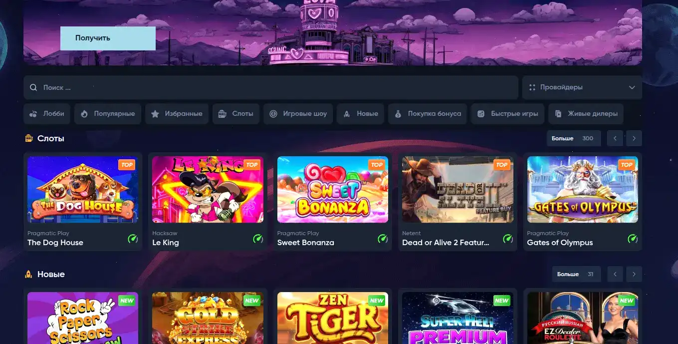 Джекпот в казино Джет